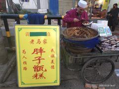 -马文章胖子甑糕(洒金桥店)