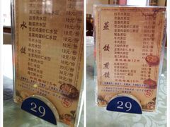 菜单-添福来墨鱼饺子 · 海鲜东北菜(大连星海·黄浦路店)