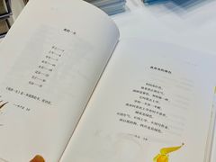 -思南书局·诗歌店