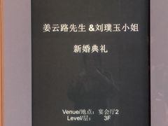 -天津君隆威斯汀酒店