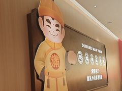 -满园烤鸭·春饼(太原街万达店)