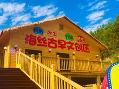 -瓷天下海丝谷