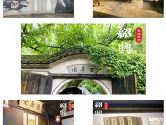 -绍兴古城