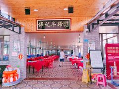 大堂-伟记牛蹄(道滘店)