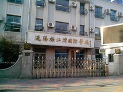 校门-逸阳梅江湾学校