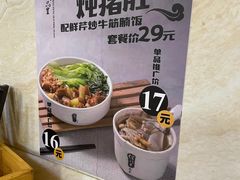 -信行丰炖品皇店(光孝路店)