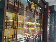 -南京同仁堂(中华路店)