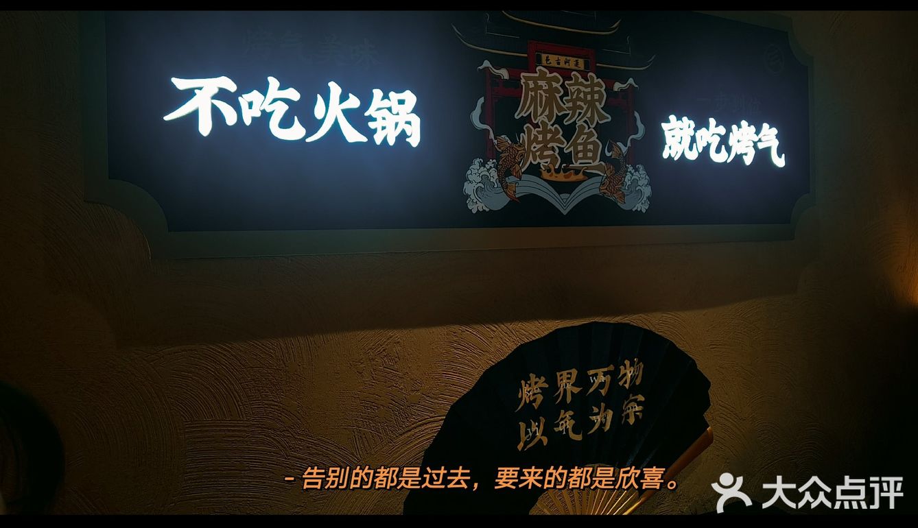 烤气😀