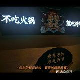 烤气😀