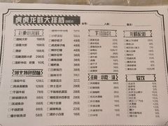 菜单-虎虎龙虾大排档(双井店)