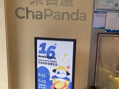 -茶百道(龙华小区店)