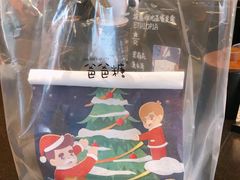 -爸爸糖吐司面包(宁波世纪东方店)