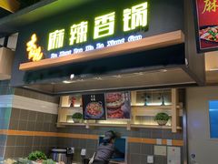 自助取餐区-食通天美食广场(华润万象城店)