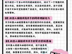 -能力风暴机器人编程中心