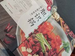-湊湊火锅·茶憩(东城万达店)