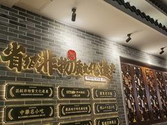 -民信老铺(双皮奶博物馆店)