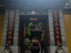 -梅贻琦先生旧居民国茶楼 过桥米线