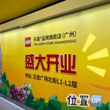 广州国庆必打卡[胜利]