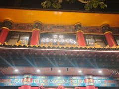 -葛记焖饼(伏牛路店)