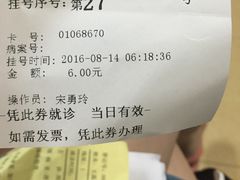 账单-老东营·东营菜(西四路店)
