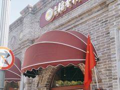 -北京稻香村(零号店)