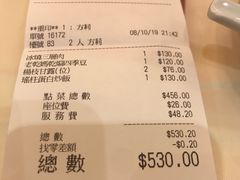 账单-利苑酒家(北角店)