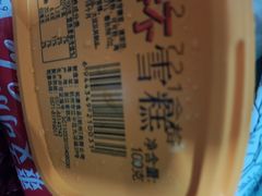 -零下一度冷饮批发冰淇淋超市(香溢紫郡店)