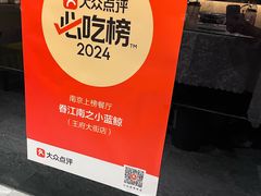 -眷江南之小蓝鲸(王府大街店)