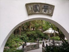 -和平官邸·花园餐厅(武定西路店)
