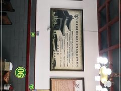 -源玺源烧麦馆(东护城河南街店)