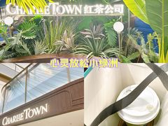 -CHARLIETOWN红茶公司(南京万象天地店)
