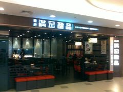 -满记甜品(日月光二店)