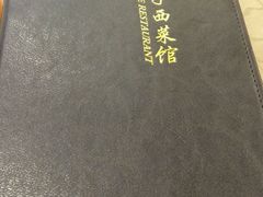 -红房子西菜馆(淮海店)