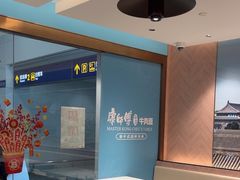 -康师傅私房牛肉面(申虹店)