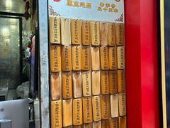 -信行丰炖品皇店(光孝路店)