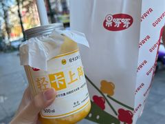 -果呀呀(国金街店)