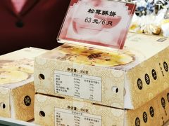 -国际饭店·帆声西饼屋(黄河路店)