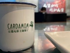 -豆蔻电影主题餐厅(四牌楼店)