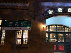 -良友书坊(安徽路店)