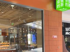 -奈雪的茶(中海环宇荟店)