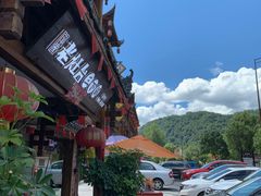 -印象老灶台三下锅·湘西本土原味菜(黄龙洞店)