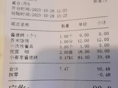 -小崔家臊子面(蔡家坡总店)