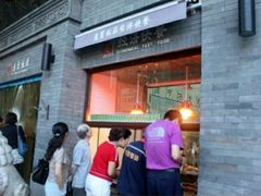 门面-惠宾饭庄(中山路店)
