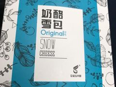 -花园饼屋·吐司蛋糕面包(星海店)