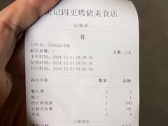 -黄记四更烤乳猪店