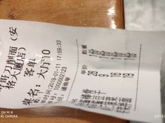 账单-晋哥哥刀削面(田村店)