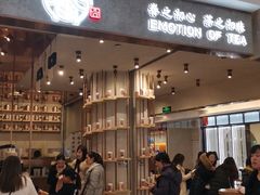 门面-眷茶(大卫城10楼店)