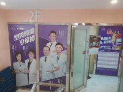 -深圳美莱医疗美容医院