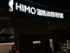 -海马体照相馆(成都来福士广场店)