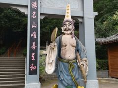 -丰都鬼城名山景区